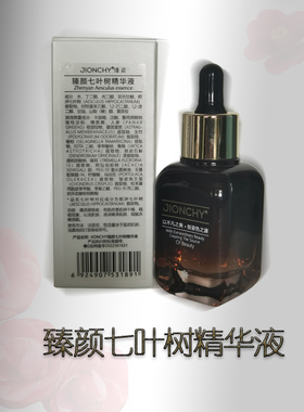 瑾姿舒缓退红修护补水精华液正品