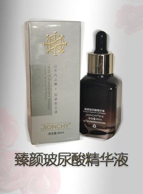 瑾姿补水保湿清爽水润精华液正品