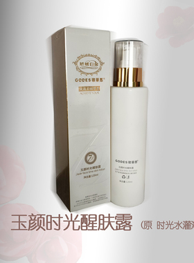 歌蒂思补水保湿紧致抗皱爽肤水露