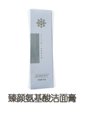 瑾姿臻颜氨基酸温和泡沫洁面膏