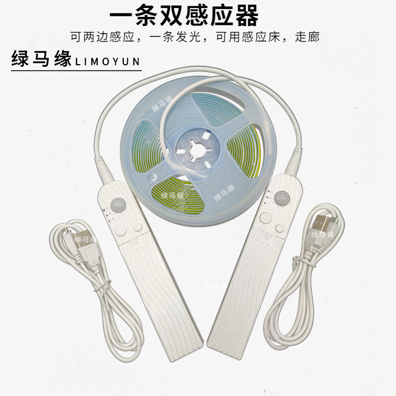 智能人体感应COB灯带5V电池盒款usb充电款无线卧室床底软LED灯条,淘宝优惠券,粉丝福利购,淘宝优惠卷