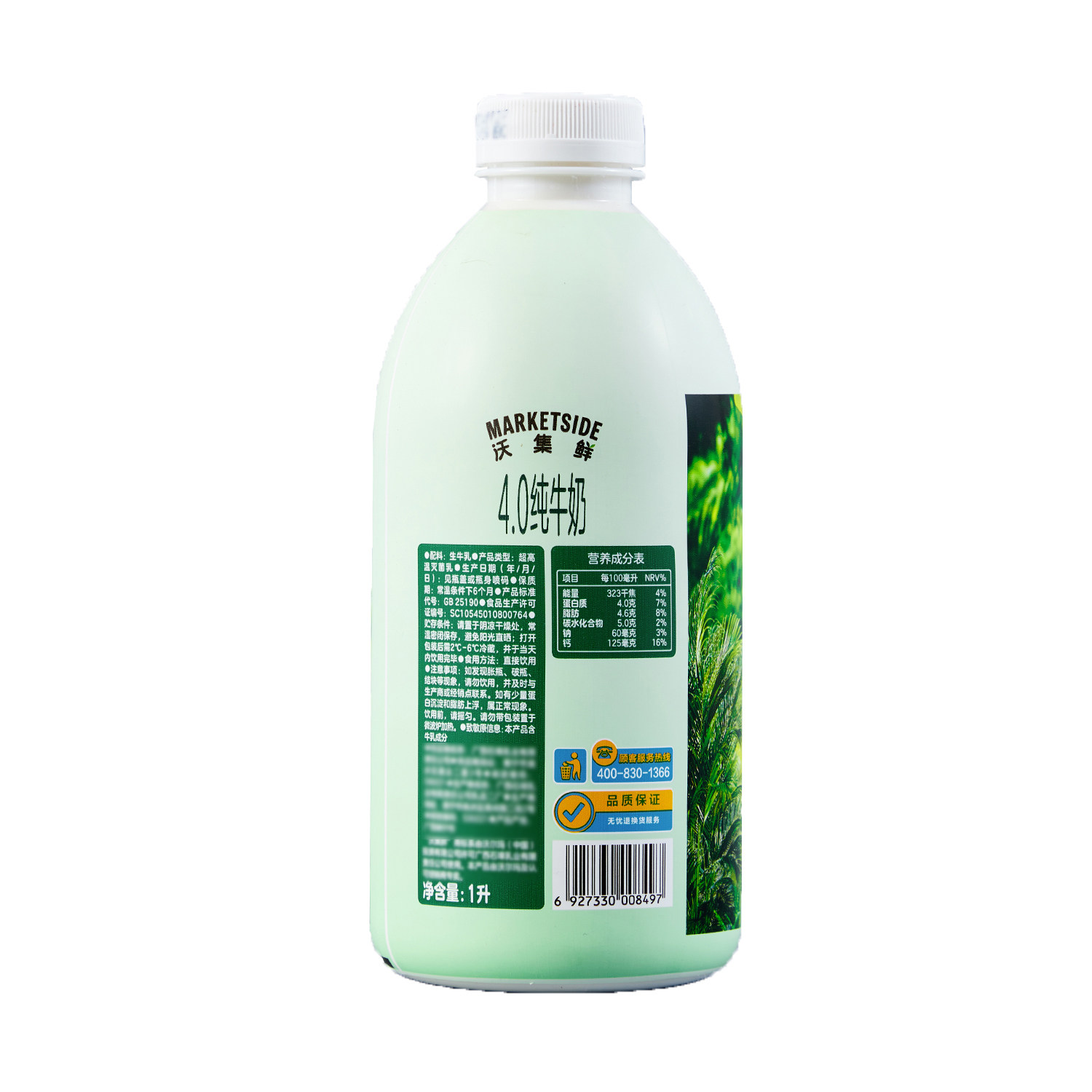 沃集鲜纯牛奶4.0小绿瓶100%生牛乳1升早餐奶水牛奶整箱沃尔玛代购