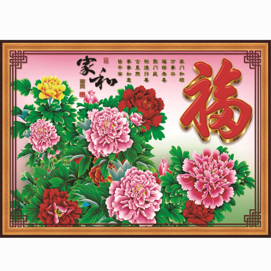 Year of the Dragon Painting Wall Painting Festive Scenery New Year Living Room New Year Painting