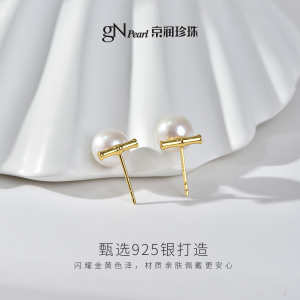 京润竹安925银淡水珍珠套装9-10白色
