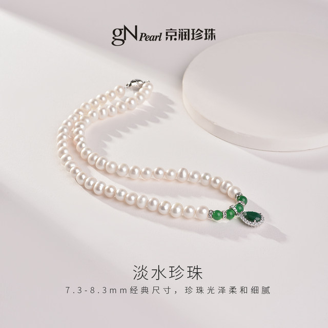 Jingrun Chrysoprase Freshwater Pearl Necklace for Mom