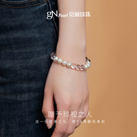 京润珠事皆顺·白水晶淡水珍珠手链