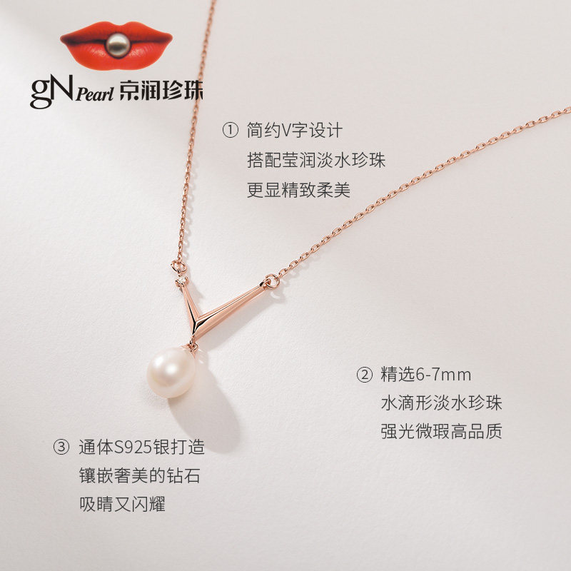 京润长卿S925银淡水珍珠项链时尚珠宝