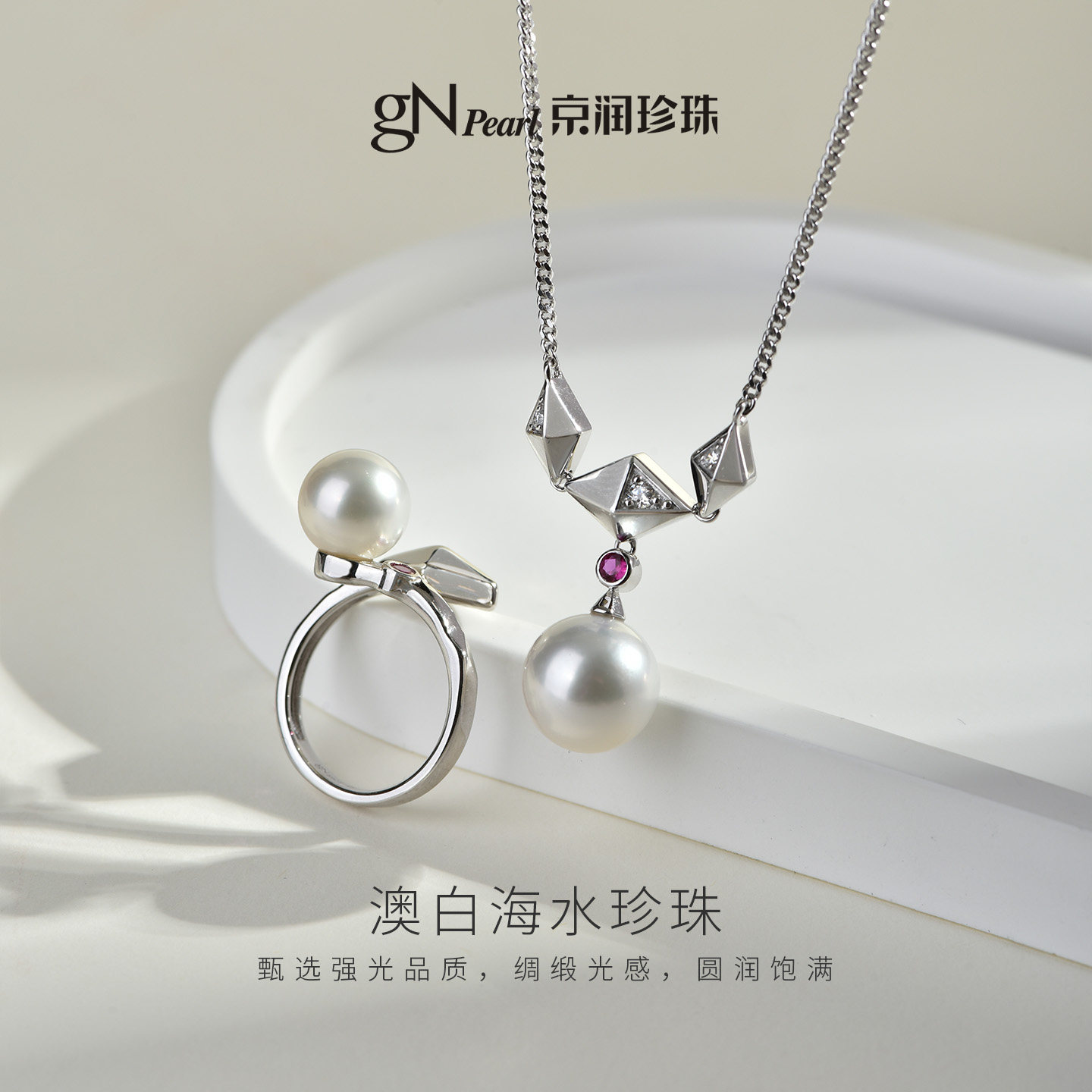 The first new product at the Consumer Expo is Jingrun Bingrun Red Plum and Australian White Seawater Pearl 925 Silver Necklace Ring Round L