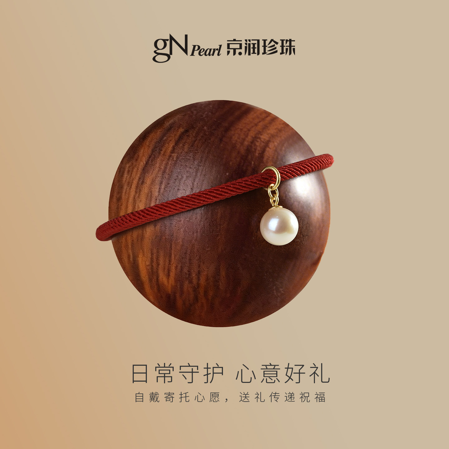 京润珠事皆顺·愿念925银淡水珍珠手链8-9mm圆形白色本命年礼物女 珠珍实拍商品图