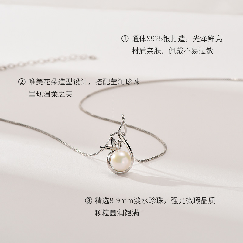 京潤珍珠吊墜花戀 8-9mm淡水珍珠吊墜925銀鑲嵌送銀鏈 送媽媽禮物_京潤珠寶旗艦店_珠寶_鉆石_翡翠_黃金