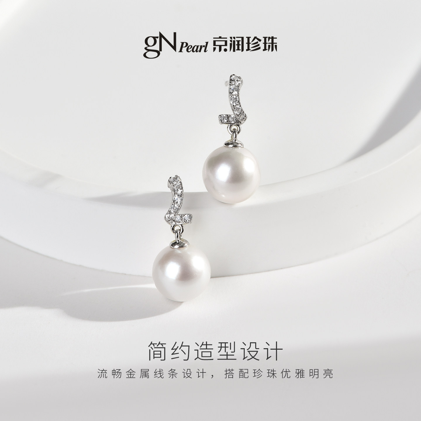 京润珍珠 尚遥耳钉925银淡水珍珠耳钉9-10mm白色圆形礼物送女友