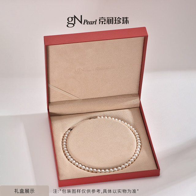 Jingrun Natural Highlight Freshwater Pearl Necklace for Elders