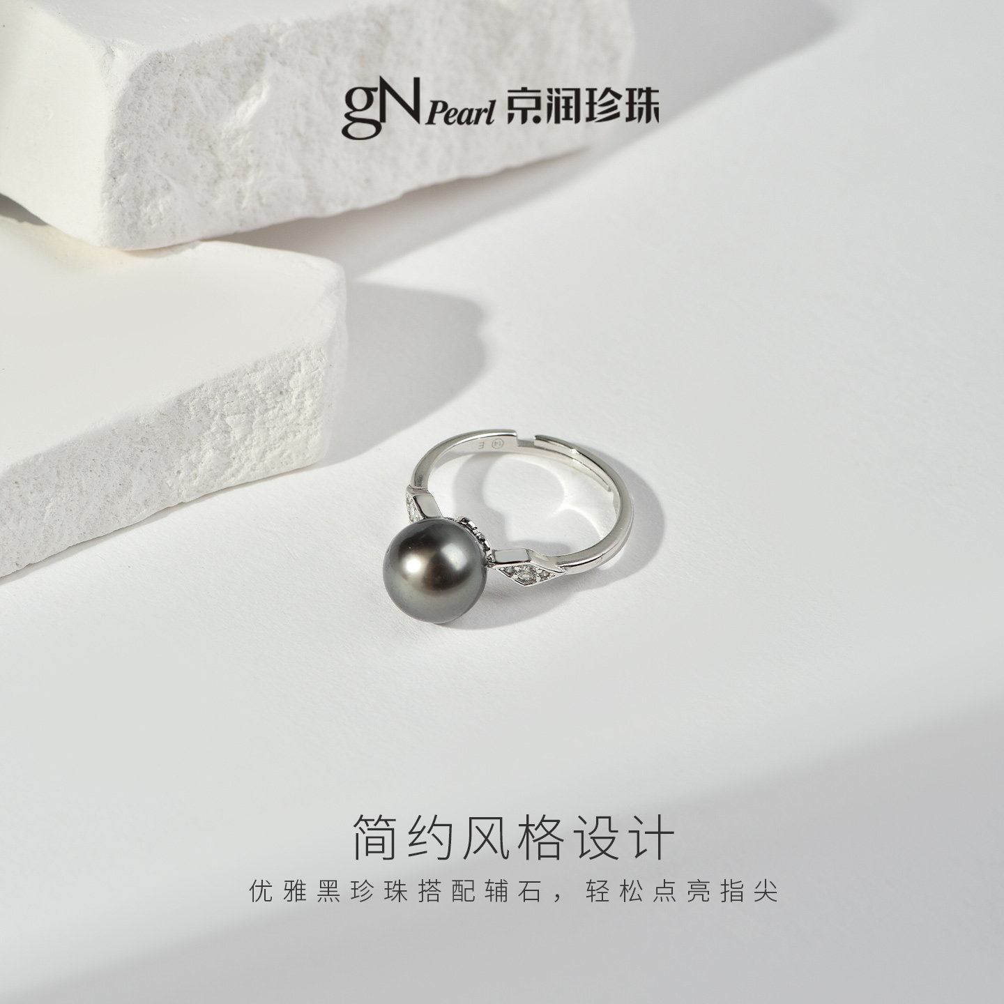京润珍珠海水珍珠戒指黑色