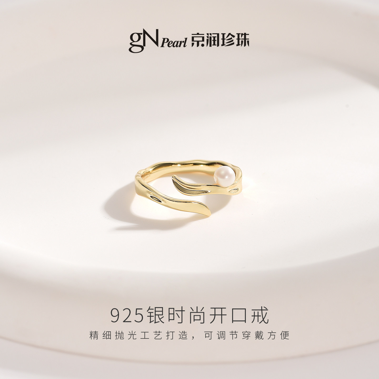 京润珍珠祈语S925淡水珍珠戒指4-5mm圆形白色时尚百搭送女友礼物P