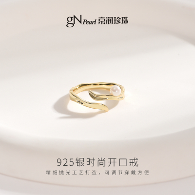 京润珍珠祈语925银淡水珍珠戒指