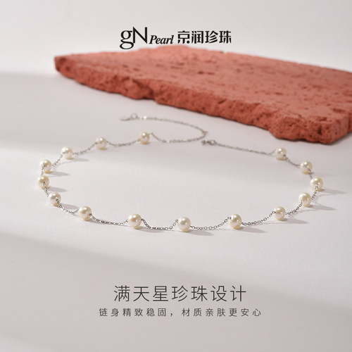 京润珍珠 惜梦925银满天星项链5.3-6.3mm白色圆形淡水珍珠吊链女L - 图0