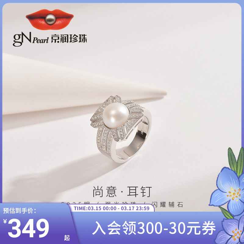 京润珍珠 尚意戒指925银淡水珍珠戒指9-10mm方形设计高级感方戒P - 图0
