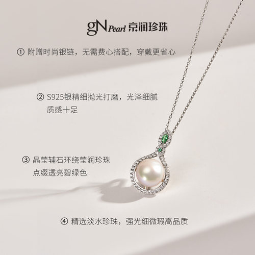 京润珍珠 碧梦925银镶淡水珍珠吊坠10-11mm简约优雅珠宝礼物女D - 图2
