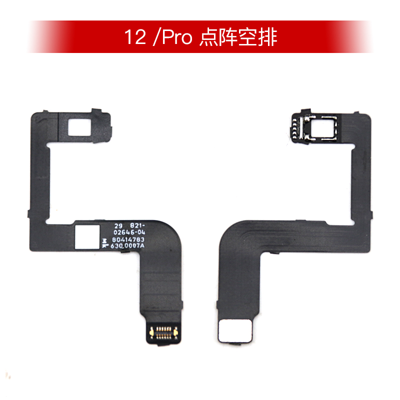 鲁斑点阵空排线红外排线 12ProMax 13mini 14proMax 15plus空排-图3