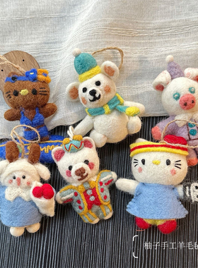 hellokitty尼泊尔手工羊毛毡包包挂件凯蒂猫手机钥匙车挂饰伴手礼