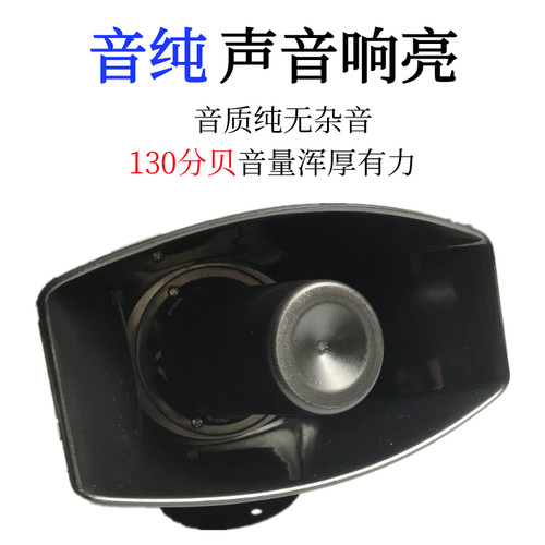 BJ-60高音报警喇叭220V24V12工厂消防报警器塔吊喇叭电笛喇叭 - 图1