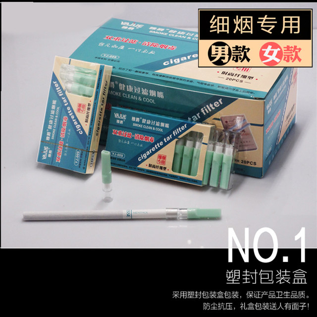 Filter tar to reduce harm and disposable cigarette holder Yajue
