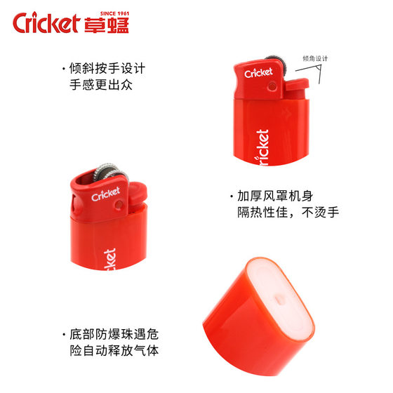 cricket草蜢正品红红火火中国红一次性防爆耐高温砂轮打火机进口