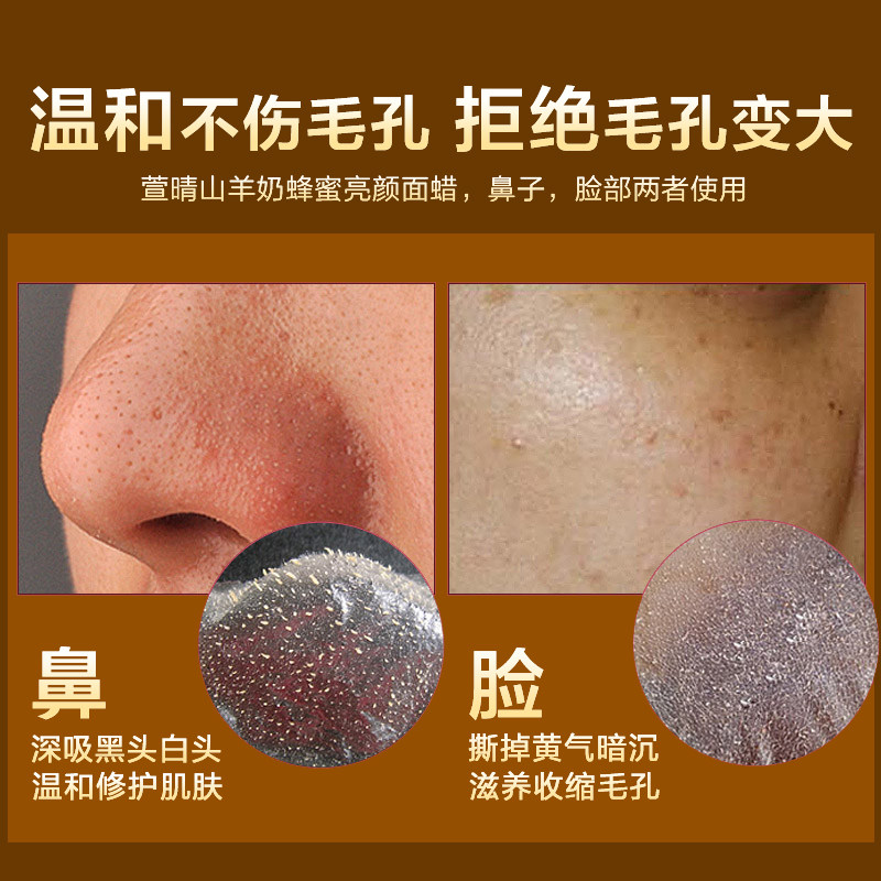 拉丝面膜深层清洁脸部去黑头皮膜可 花甜集美妆馆贴片面膜