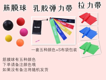 Fascia Ball Latex Elastic Band Pull Band Epiphany Video Fitness Home Same Paragraph (epiphany air conditioning body state)