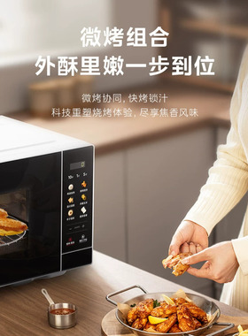 美的C30变频微波炉微烤一体家用