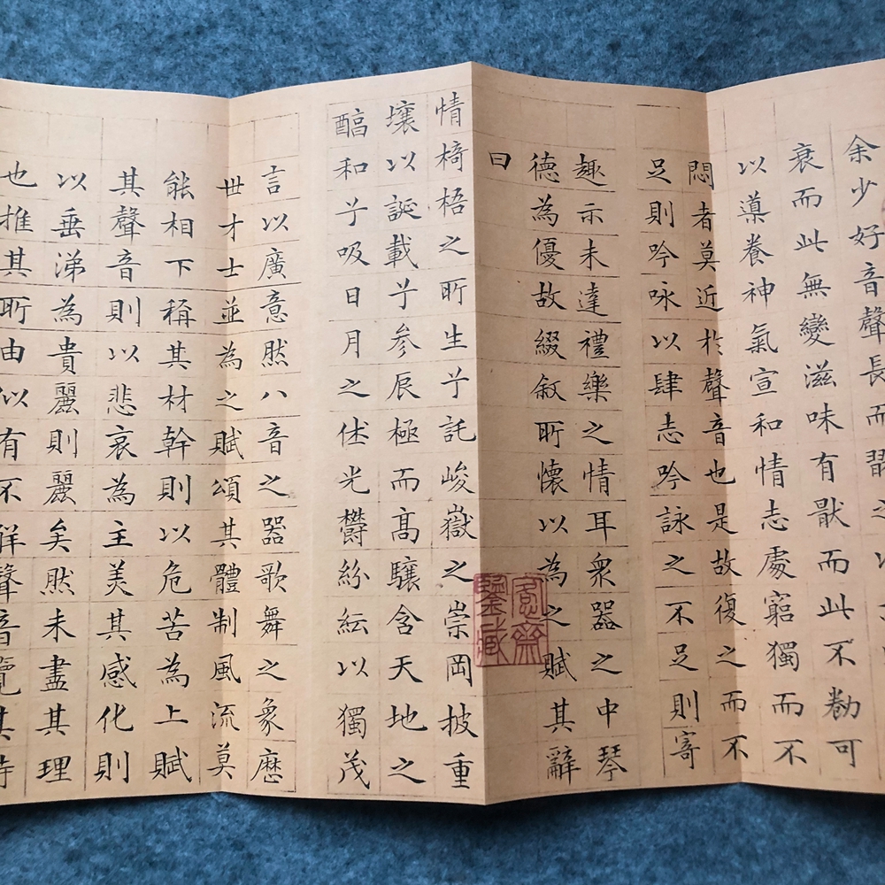 明文徵明小楷琴赋 碑帖文征明琴赋 临摹书法小楷书法字帖临摹字帖 - 图0