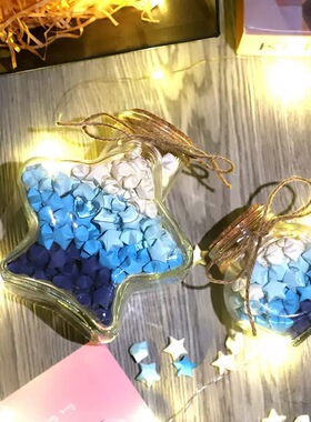 手工星星成品 幸运星折纸星星成品 夜光星星成品折叠夜光星星折纸