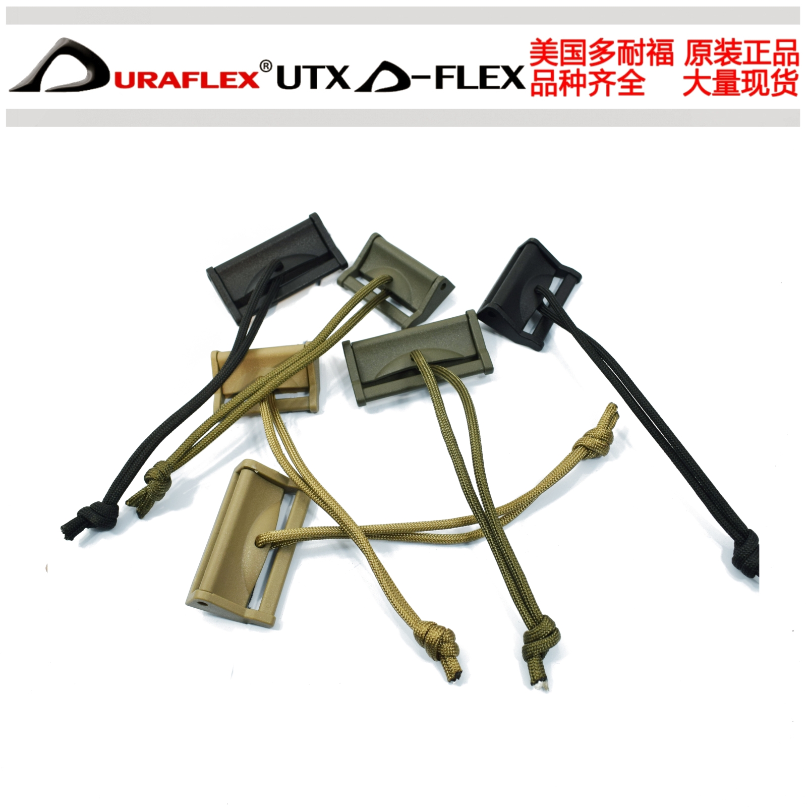 多耐福DURAFLEX UTX 加强版 有齿 压扣 织带压力扣 - 图0