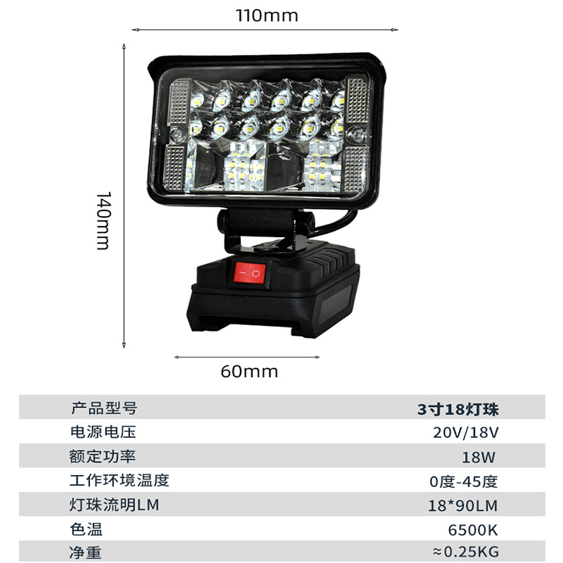 照明灯锂电池 3寸户外露营维修钓鱼工地大功率家用充电式户外便携