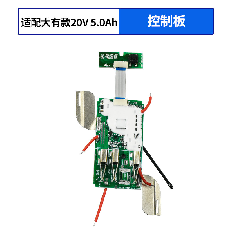 适配大有款20v5.0/5.2电池壳套料配件电池外壳保护板支架按扣镍片,淘宝优惠券,粉丝福利购,淘宝优惠卷