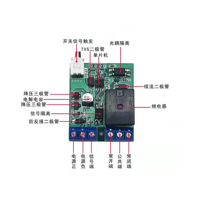 单键点触自锁开关高低电平触发继电器模块模组一键启停5V12V24V - 图1