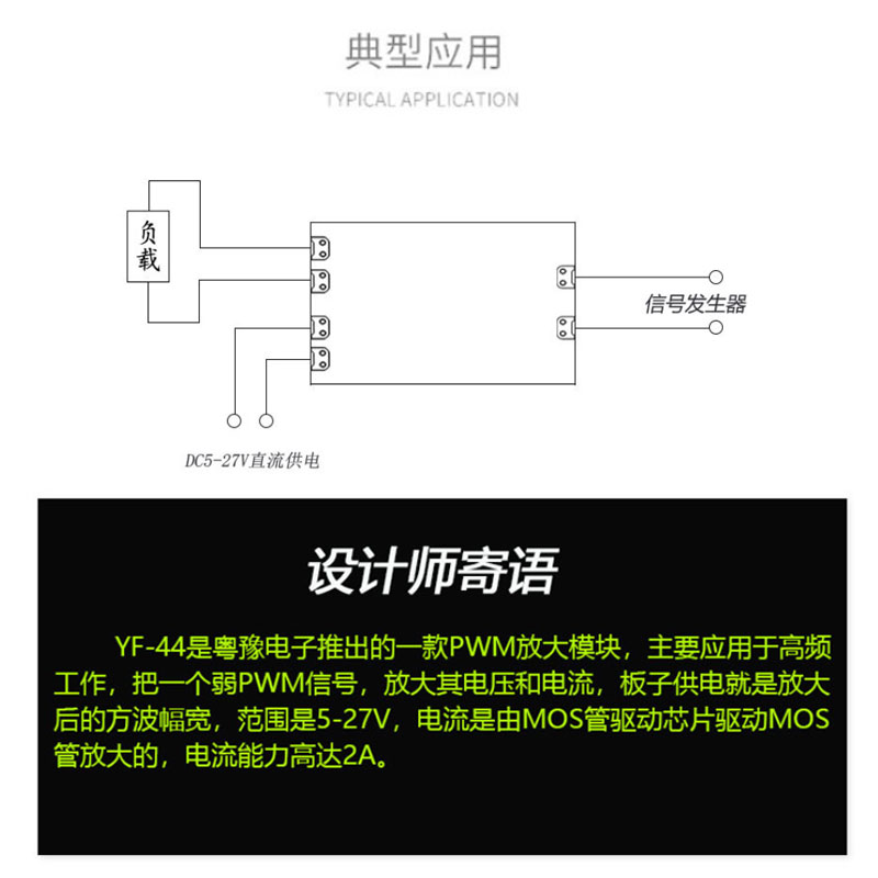 PWM信号放大器  方波信号脉冲发生器 MOS 场效应管 放大驱动模块 - 图0