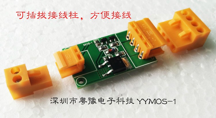 mos管场效应管模块PWM调节功率放大驱动模块3.3V5V12V24V