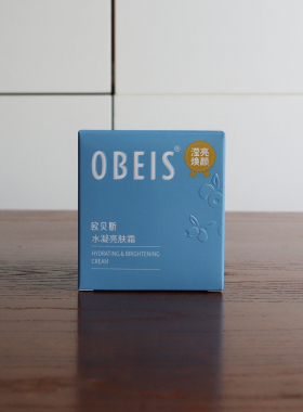 欧贝斯水凝亮肤霜50g提亮