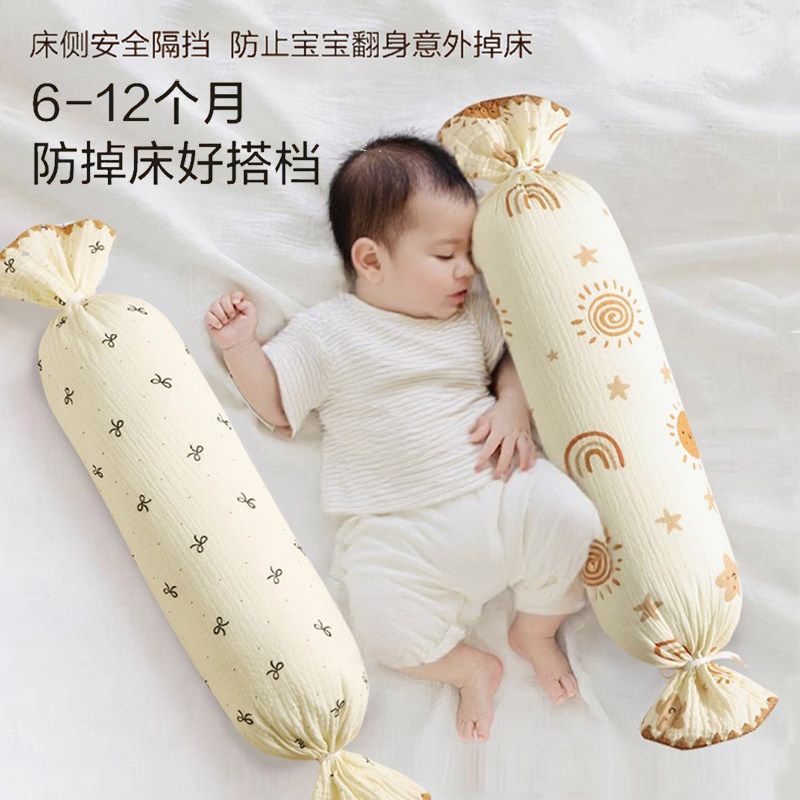 婴儿枕头新生糖果枕纯棉侧睡靠枕床围压被安抚抱枕全棉可拆防惊跳,淘宝优惠券,粉丝福利购,淘宝优惠卷