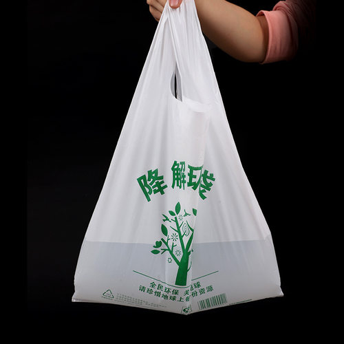 可降解塑料袋批发生物降解环保袋可降解袋光降解可降解塑料打包袋 - 图2