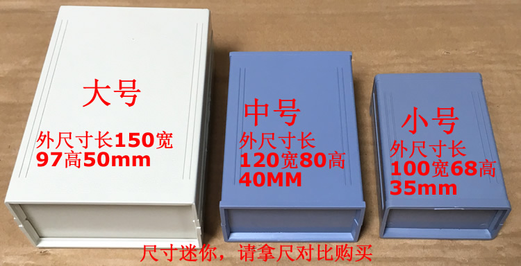 迷你型前级功放耳放 仪表仪器 电源电子diy制作 机箱机壳外壳盒子