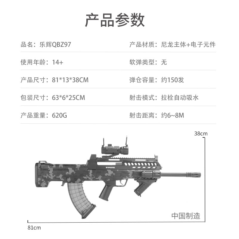 乐辉qbz-97双模式儿童高压强力滋水枪电动连发全自动吸水男孩玩具,淘宝优惠券,粉丝福利购,淘宝优惠卷