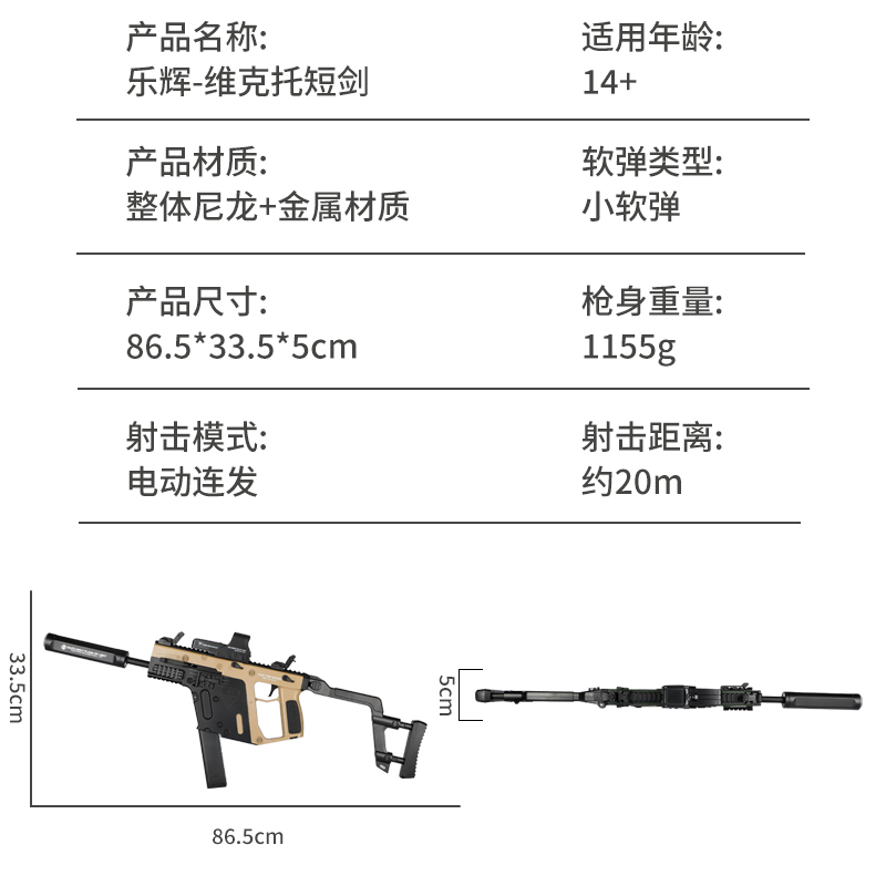 乐辉维克托短剑青少年电动连发仿真软弹抢手自一体儿童男孩玩具枪-图2