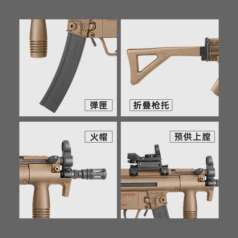 司骏MP5SD入门版电动连发司俊MP5K-PDW金齿吃鸡冲锋模型CS玩具枪 - 图1