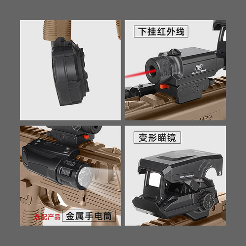 乐辉mp9二代金齿冲锋短突电动连发真人cs男wargame发射器玩具模型 - 图1