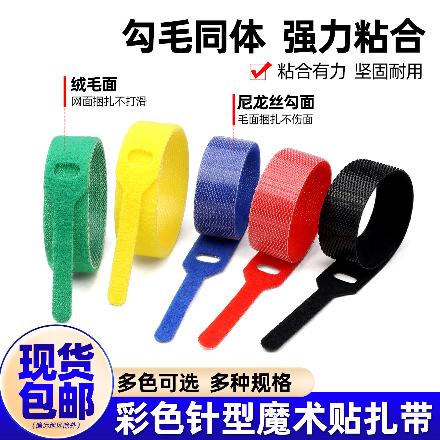 针型自粘魔术贴数据线绑带网线缠绕扎带桌面电线固定整理捆绑收纳,淘宝优惠券,粉丝福利购,淘宝优惠卷