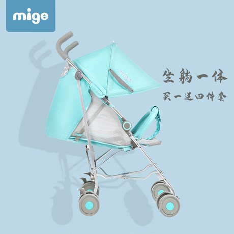 mige stroller