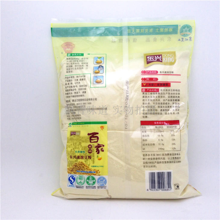 东兴百家豆坊速溶豆粉1kg(500g*2袋)无添加蔗糖商用早餐代餐冲饮 - 图1