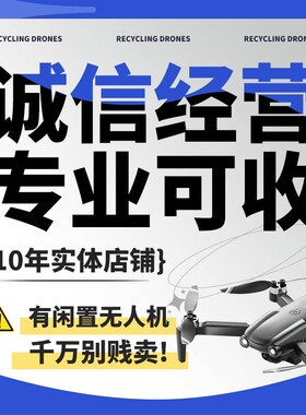 大疆无人机维修AIR2/3s御